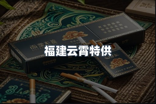 越南香烟系列